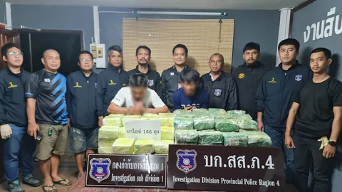 สืบภาค 4 รวบ 2 อดีตนักโทษ แก๊งค้ายาข้ามชาติ รับงานชาวลาว 2 หมื่น ขนยาไอซ์ 146 กิโล