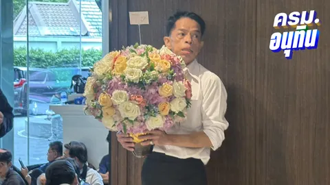 “คุณหญิงพจมาน” ส่งแจกันดอกไม้แสดงความยินดี “อนุทิน” นั่งนายกฯ คนที่ 32