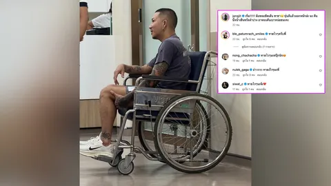 แห่เป็นห่วง แจ๊ส ชวนชื่น ถูกพาตัวส่งโรงพยาบาล หลัง แจง ลงภาพสามีนั่งรถเข็น