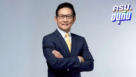 ประวัติ “โด่ง อรรถพล ฤกษ์พิบูลย์” อดีต CEO ปตท. นั่ง รมว.พลังงาน “รัฐบาลอนุทิน”