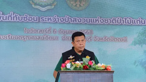 ทส. เปิดเวทีสื่อสารเชิงรุกฯ แก้ปัญหาพื้นที่ทับซ้อนป่าไม้แก่น-นิคมสหกรณ์บาเจาะ