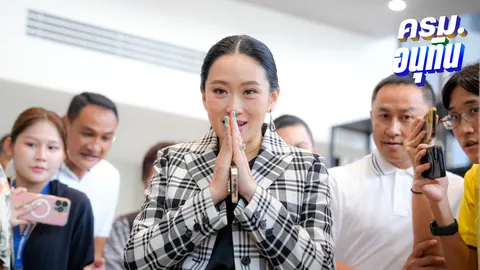 ‘แพทองธาร’ บอกรัฐบาลใหม่ทุกเวลามีค่าขอให้ทำเพื่อประชาชน