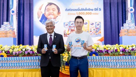 โฟร์โมสต์ส่งต่อรอยยิ้มให้เด็กไทยปีที่ 5