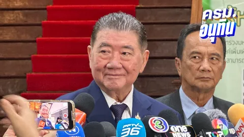 “ภูมิธรรม” เสียดายนโยบายปราบปรามยาเสพติด หวังรมว.มหาดไทยคนใหม่สานต่อเขากระโดง เอาที่ดินหลวงคืน