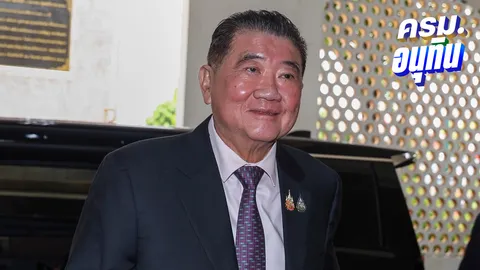 “ภูมิธรรม” เข้า มท. วันสุดท้าย ประชาชนรู้ดี ปชน. ถูกหลอกหรือไม่ MOA แก้ รธน.