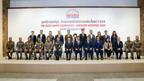 เกาะสนามยานยนต์ : มูลนิธิกลุ่มอีซูซุ มอบเงินกว่า 3.5 ล้าน สนับสนุนกิจกรรมเพื่อสังคม