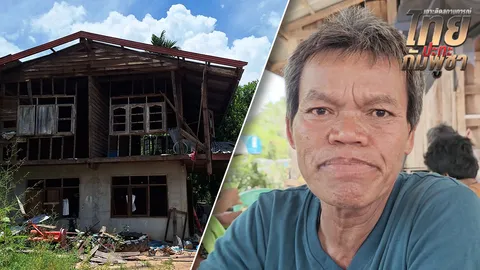 "ปู่น้องน้ำโขง" ไม่เห็นด้วยหากเปิดด่าน วอนรัฐบาลเห็นใจคนไทย มากกว่าประเทศอื่น