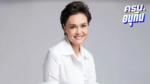 "ศุภจี" เปิดใจ 2 เหตุผลมาทำงานการเมือง เผย "อนุทิน" ให้เวลาตัดสินใจแค่ครึ่งชั่วโมง