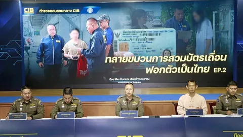 เจ้าหน้าที่เทศบาลนครรังสิต ออกบัตรประชาชนให้จีน ใช้สื่อโซเชียลเชิญชวนลูกค้าหัวละ 3-9 แสน