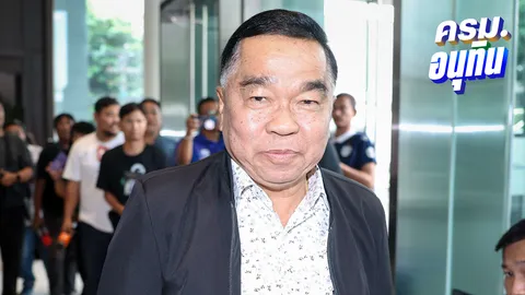 ว่าที่รัฐมนตรีเข้าพรรคภูมิใจไทย - “บิ๊กเล็ก” บอกไม่มีอะไร ปมเรียกร้องให้เปิดด่าน