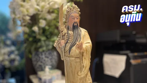 “ลุงป้อม-พปชร.” มอบ กวนอู อวยพรวันเกิด “อนุทิน”- “โกถึก” นำทีมสงขลาร่วม