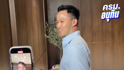 “เป๊ก เศรณี” เข้าภูมิใจไทย อวยพรวันเกิด “พ่ออนุทิน” คนการเมืองคึกคักร่วมเบิร์ธเดย์