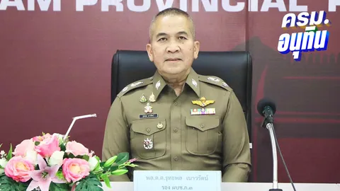 ประวัติ พล.ต.ท.รุทธพล เนาวรัตน์ ว่าที่ รมว.ยุติธรรม ในโผ ครม.อนุทิน 1