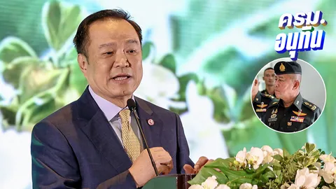 "อนุทิน" ส่ง "บิ๊กดุลย์" คนนอกสายบุรีรัมย์นั่ง รมช.กห. เป็นอดีตแม่ทัพภาค 2 เพื่อนร่วมรุ่น "ผบ.ทบ."