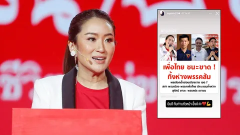 “อิ๊งค์” โพสต์ เลือกตั้งซ่อม สส.เชียงราย เขต 7 เพื่อไทยชนะขาด พรรคประชาชน