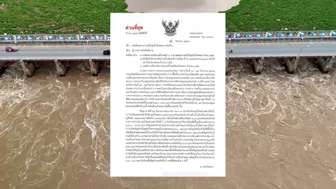 เตือนด่วน 11 จังหวัดลุ่มเจ้าพระยา กรมชลจ่อระบายน้ำ 2,500 ลบ.ม. รองรับน้ำเหนือไหลทะลัก