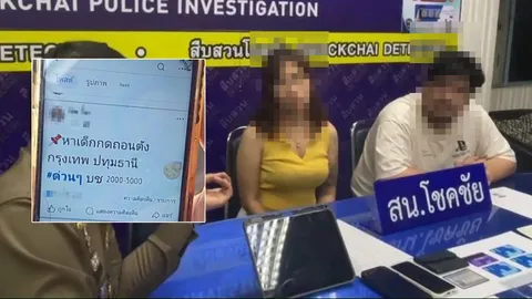 สืบโชคชัย รวบสองพี่น้องจัดหาม้า รับกดเงินแก๊งคอลเซ็นเตอร์ โพสต์หรา "หาเด็กถอนตัง"