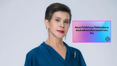 นก จริยา สุดจะทน ยอมขึ้นศาล ฝากถึงเกรียนคีย์บอร์ดที่ตามแซะ 'รอรับกรรมนะคะ'