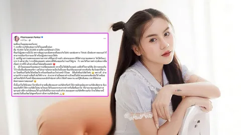 แอร์ พรสวรรค์ สวนกลับเพจละครดอยแม่สลอง ปมถูกปลดฟ้าผ่า เผยถูกให้ออกก่อนที่ตกลงไว้