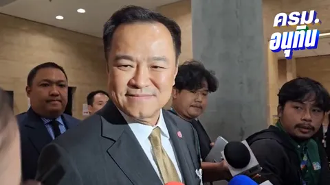 “อนุทิน” เผย ทูลเกล้าฯ ครม. แล้ว -บ้านใหญ่ “กาญจนะ-โล่สถาพรพิพิธ” จ่อซบ​ ภท. เพิ่ม