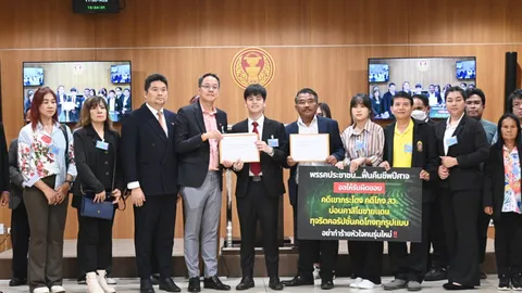 ยื่นพรรคประชาชน สอบรัฐบาลภูมิใจไทย หวั่นแทรกแซงคดีเขากระโดง-ฮั้ว สว.