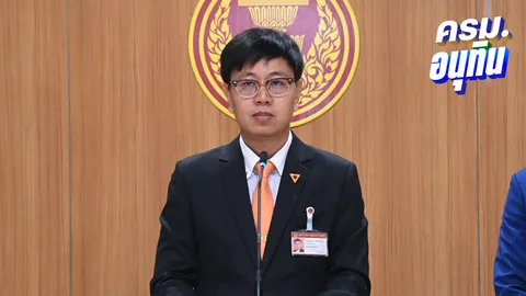 สส. ประชาชนข้องใจรายชื่อ ครม.อนุทิน มีคนถูก ป.ป.ช. สอบทุจริตติดโผ