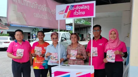 “บขส.” เพิ่มพื้นที่ให้บริการรับ-ส่งพัสดุภัณฑ์ 12 จุด สะดวก รวดเร็ว ครอบคลุมทั่วประเทศ
