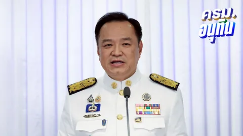 ครม.อนุทิน 1 เข้าเฝ้าถวายสัตย์ปฏิญาณตน 24 ก.ย.-ถ่ายรูปหมู่ ในตึกสันติไมตรี