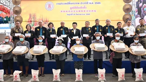 ป่อเต็กตึ๊ง แจกเครื่องอุปโภคบริโภค ในประเพณีทิ้งกระจาด ปี 68