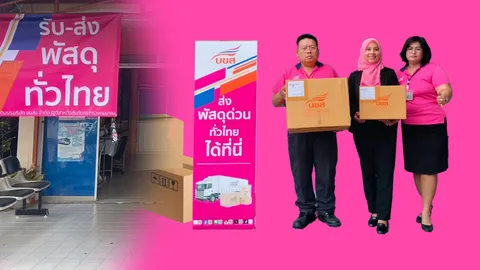 รับส่งพัสดุ อัพเดท 12 จุด “บขส.” ขยายพื้นที่บริการรับ – ส่งพัสดุ ทั่วไทย พร้อมเช็กราคา