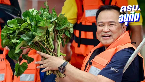 นายกฯ พาภริยา ลงเรือตรวจน้ำท่วมอ่างทอง เหมาผักบุ้ง-เลี้ยงน้ำชงชาวบ้าน เขินถูกแซว ตัวจริงหล่อ