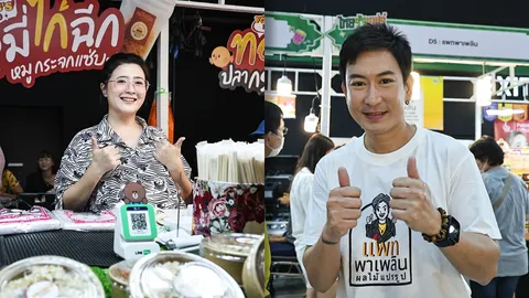 ไทยรัฐแฟร์ ครั้งที่ 2 วันสุดท้ายยังคึกคัก คนดังเปิดร้านขายของ ขนเมนูเด็ดมาเสิร์ฟ