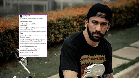 เจ๋ง บิ๊กแอส ฟาดเดือดคนตีกัน ทำให้เล่นคอนเสิร์ตไม่จบโชว์ ขอโทษผู้จัดงาน