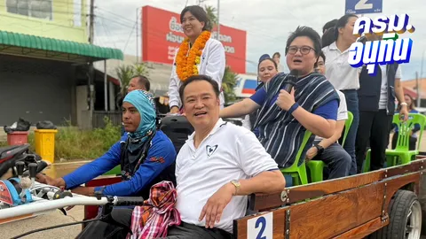1 เดือนได้ใช้ "คนละครึ่ง" นายกฯ โว อัดฉีดปากท้อง ลุยหาเสียงศรีสะเกษ อ้อนขอเหมาจังหวัด