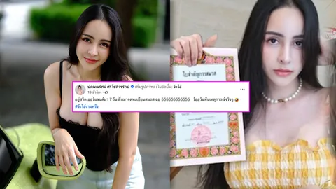 จ๊ะโอ๋ งามพริ้ง ตื่นมาเจอภาพถือทะเบียนสมรส หนุ่ม กะลา โผล่คอมเมนต์ 'น้องลืมเหรอคะ'