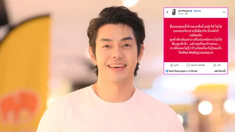 อาร์ต พศุตม์ ฟาดถึงร้านทอง ไม่ชั่งน้ำหนักให้แถมฟ้องลูกค้า ลั่นเจอกันที่ศาล 29 ก.ย.นี้