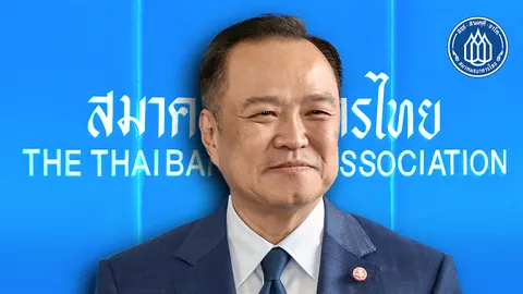 อนุทินหารือสมาคมธนาคารไทย ชู 3 เรื่อง อัดสภาพคล่องเข้าระบบ แก้หนี้สิน ตั้งทีมดูแลบาทแข็ง-เงินเทา