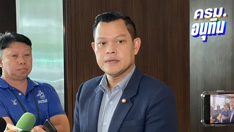 “ธนกร” รับอนาคตมีแนวโน้มเข้าพรรคภูมิใจไทย มั่นใจบริสุทธิ์ไม่กลัว ป.ป.ช. ตรวจสอบ