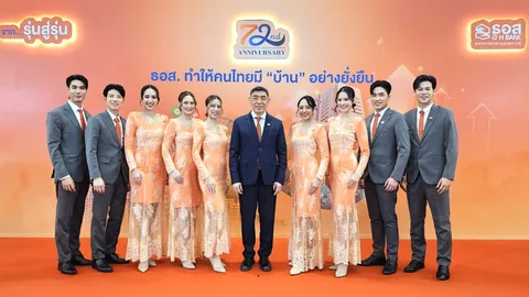 ธอส. ฉลองครบ 6 รอบ 72 ปี เดินหน้าสนับสนุนคนไทยมีบ้านอย่างยั่งยืน เปิดตัวแคมเปญ “ธอส. X THETOYS”