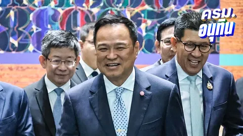 “อนุทิน” ดักคอคนเล่นการเมืองหวังให้โครงการ “โครงการคนละครึ่ง”ตก หวังแถลงนโยบาย 29 ก.ย.นี้