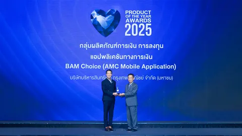 BAM คว้ารางวัล BUSINESS+ PRODUCT OF THE YEAR AWARDS 2025 ตอกย้ำผู้นำนวัตกรรมบริหารหนี้