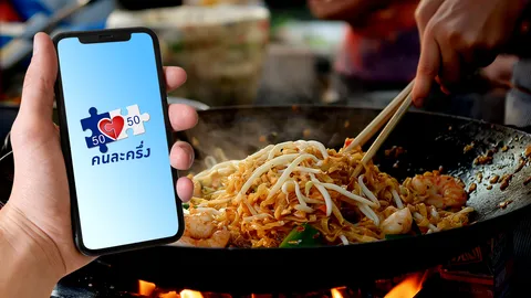 3 กลุ่ม รัฐบาลเดินหน้า นโยบาย "คนละครึ่ง"