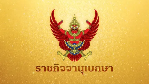 โปรดเกล้าฯ แต่งตั้ง 38 นายทหารราชองครักษ์พิเศษ และนายตำรวจราชองครักษ์พิเศษ