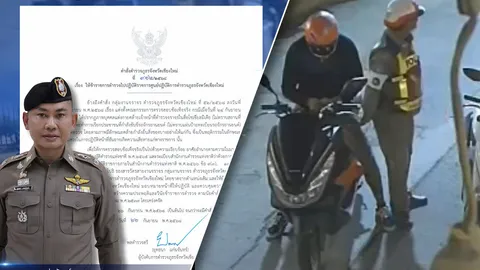 เด้งแล้ว "ตำรวจจราจรเชียงใหม่" ยืนหันหลังแบมือ มีพฤติกรรมคล้ายเรียกรับเงิน