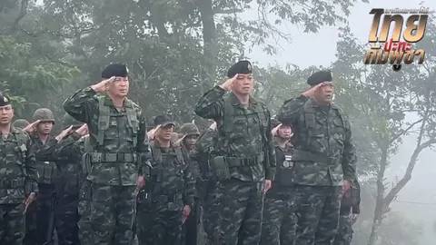 "แม่ทัพภาคที่ 2" นำร้องเพลงชาติไทย ณ ยอดภูมะเขือ ยืนหยัดปกป้องแผ่นดินด้วยชีวิต