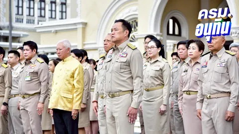 นายกฯ นำ รมต.-ข้าราชการทำเนียบฯ เคารพธงชาติ เนื่องในวันพระราชทานธงชาติไทย 2568