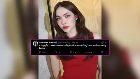 เกิดอะไรขึ้น ชาล็อต เดือด ฟาดแรงผ่านโซเชียล ฉันไม่ยอม! แฟนๆ รีบส่งความห่วงใย 