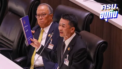 “ชลน่าน” ซัดนโยบายรัฐบาลอนุทิน 4 เดือนยุบคดี 4 หายนะ หวั่นประเทศถูกแช่แข็ง (คลิป)