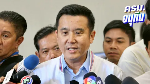 “ชัยวุฒิ” ผิดหวัง ปชน. อภิปรายนโยบายรัฐบาลอนุทิน พูดแต่เรื่องรัฐประหาร