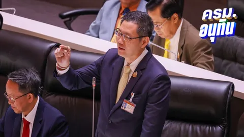 “สส.จิตติพจน์” ชี้ เขากระโดง มีการเมืองแทรกแซง ถาม มท. ไม่รู้แนวเขตได้อย่างไร